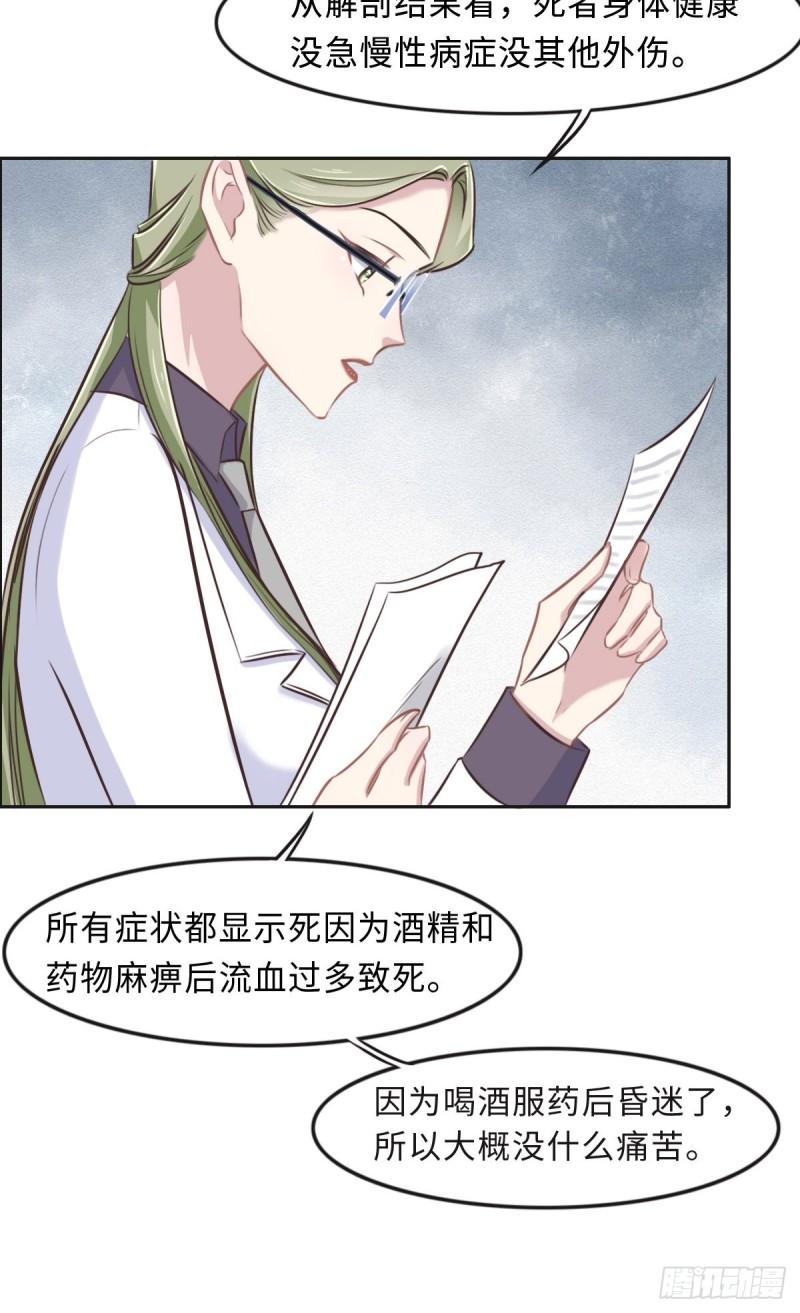 花与罪王小蒙被拍视频漫画,017 夫复何求24图