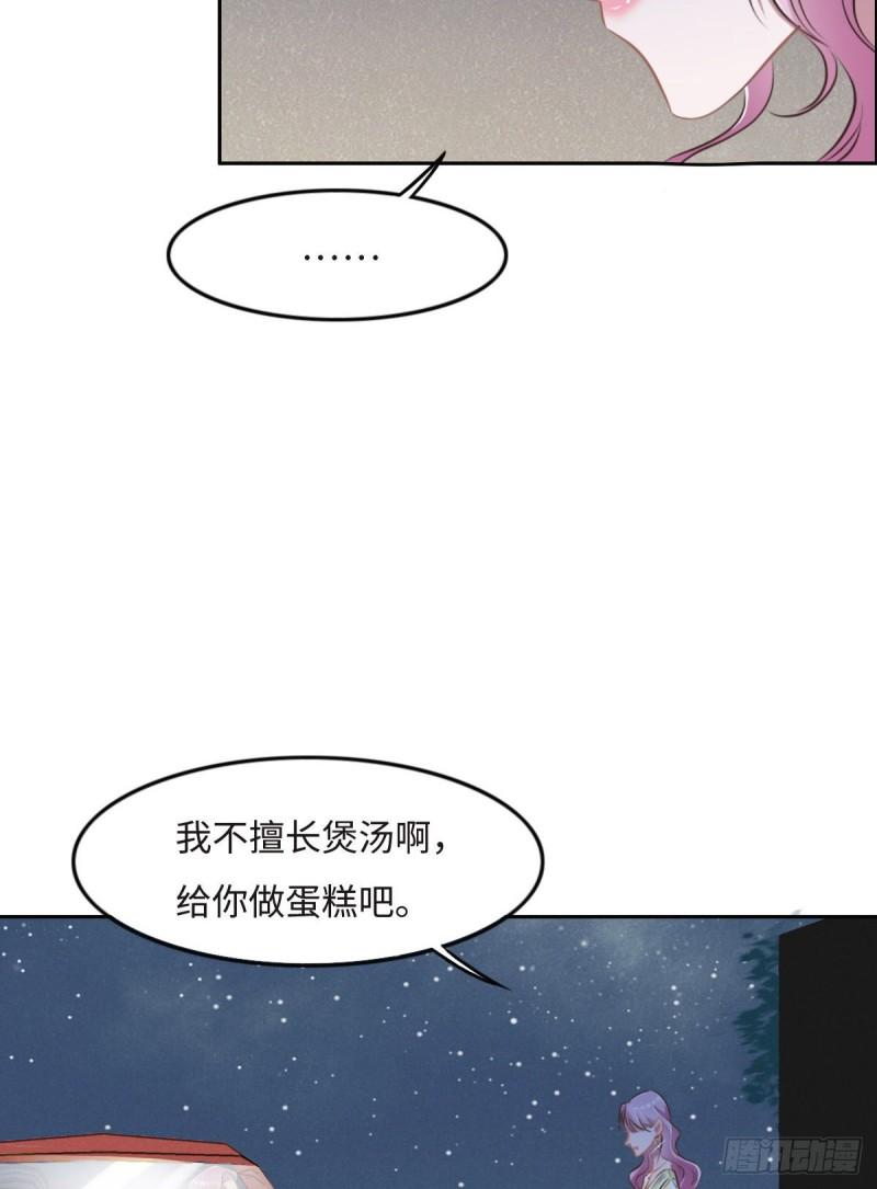 花与罪王小蒙被拍视频漫画,017 夫复何求19图