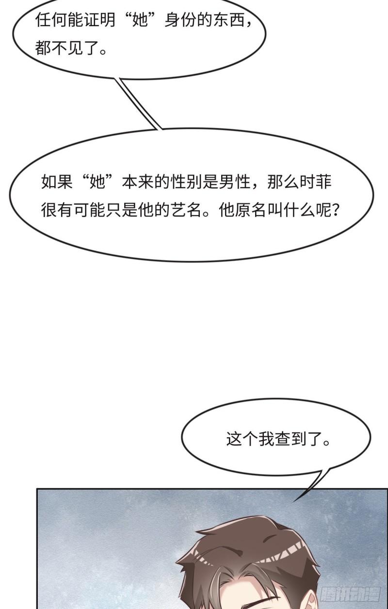 花与同谋小说免费阅读漫画,018 委屈你了34图