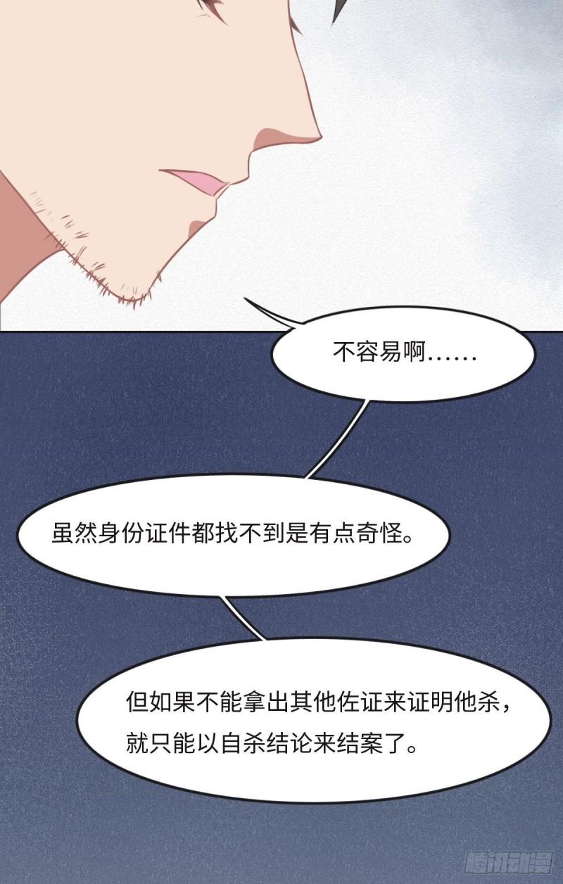 花与同谋小说免费阅读漫画,018 委屈你了37图