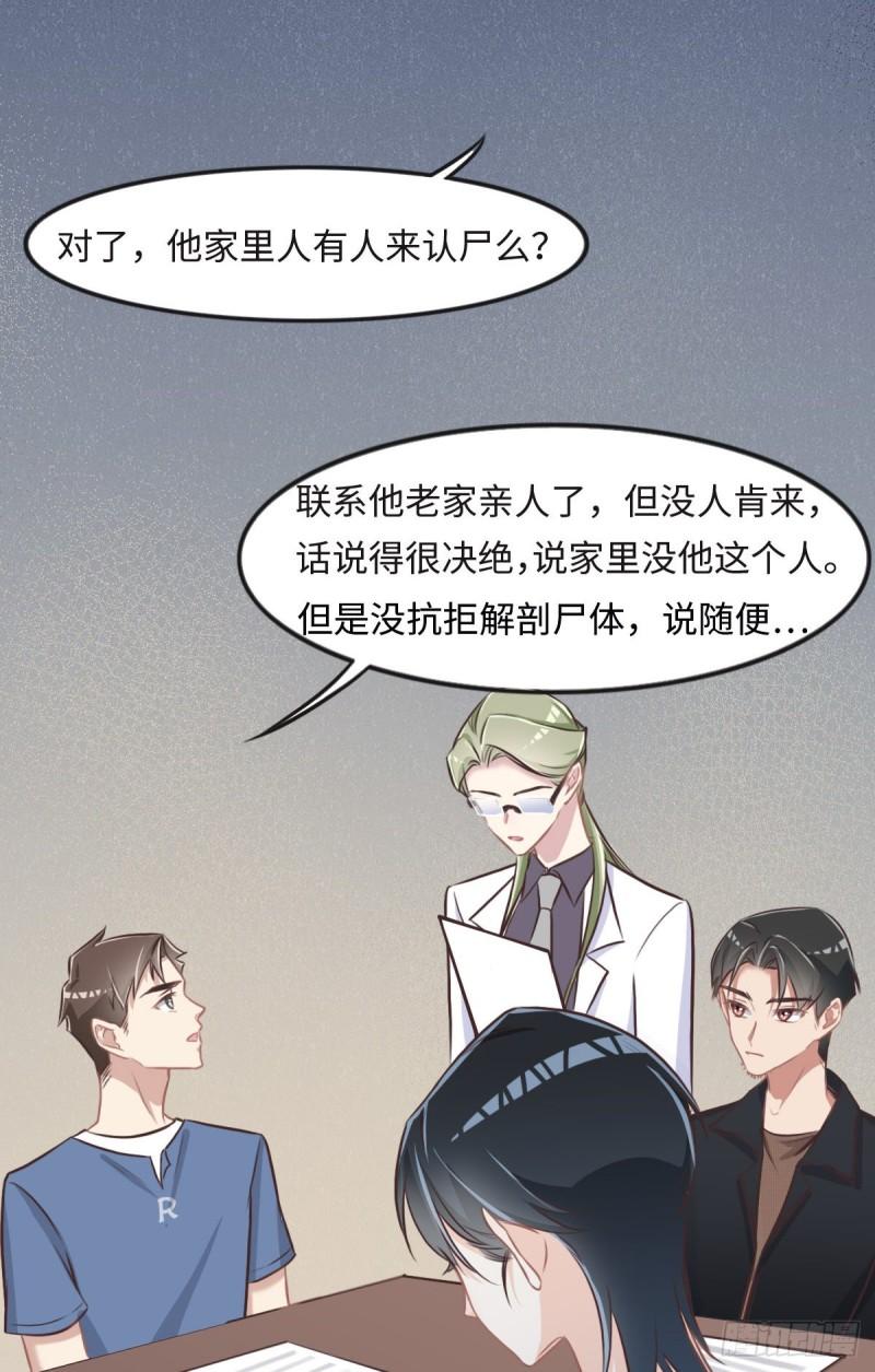 花与同谋小说免费阅读漫画,018 委屈你了38图