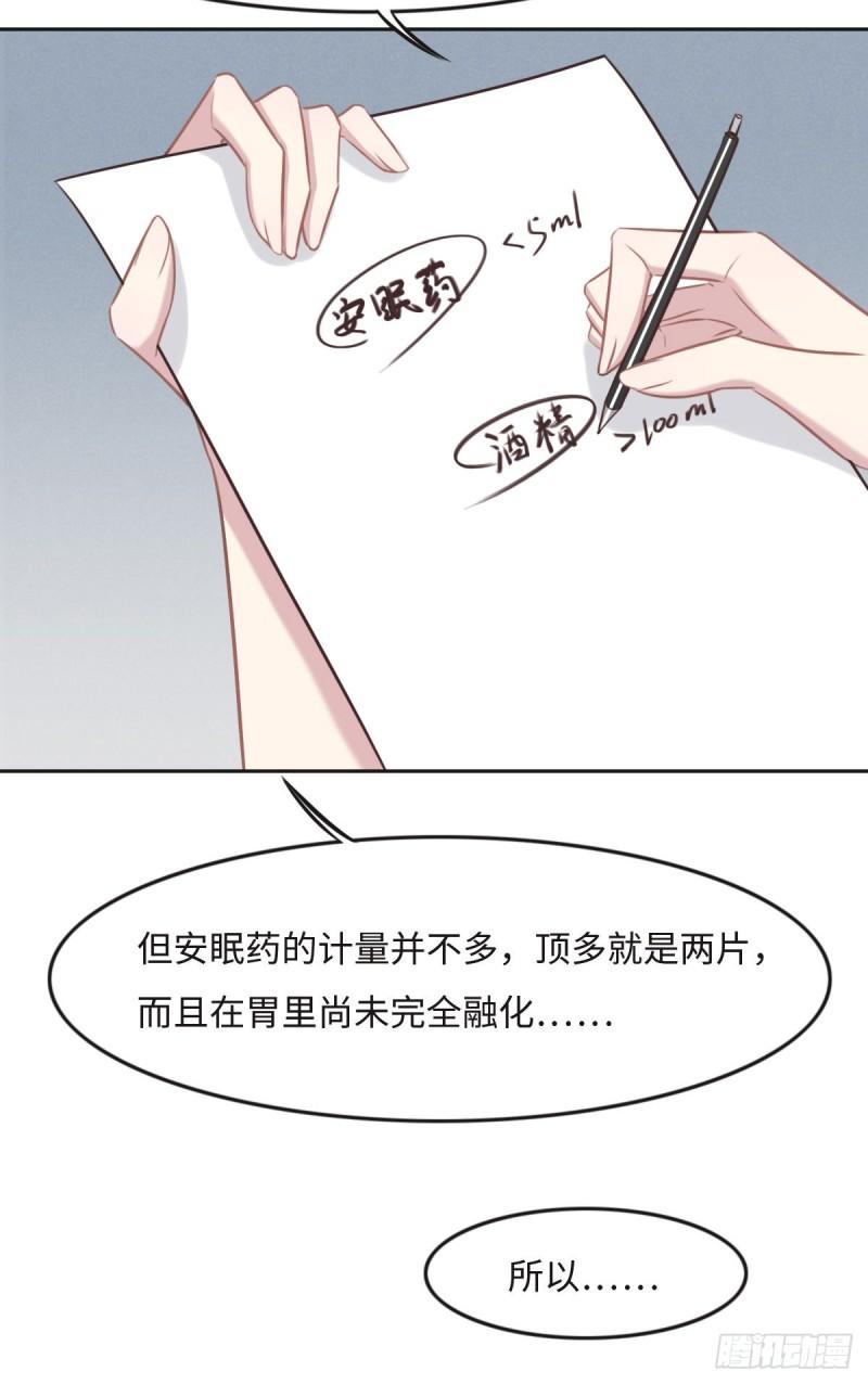 花与同谋小说免费阅读漫画,018 委屈你了29图