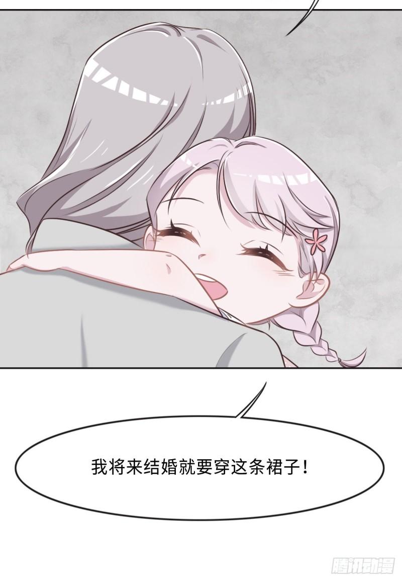 花与同谋小说免费阅读漫画,018 委屈你了17图