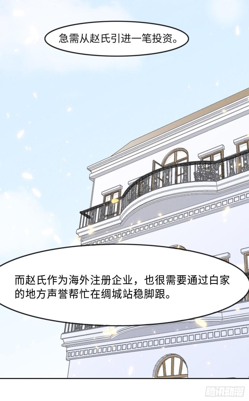 花与同谋小说免费阅读漫画,018 委屈你了11图