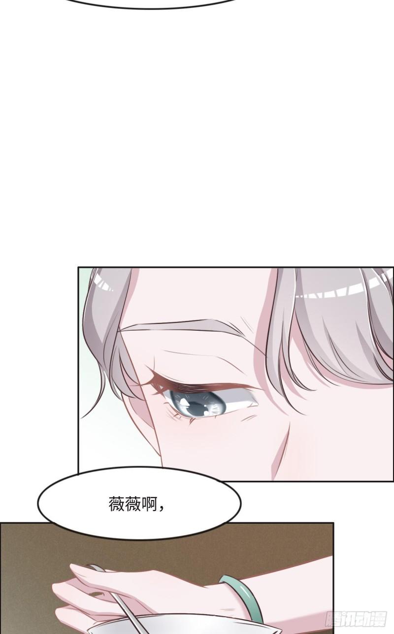 花与同谋小说免费阅读漫画,018 委屈你了7图