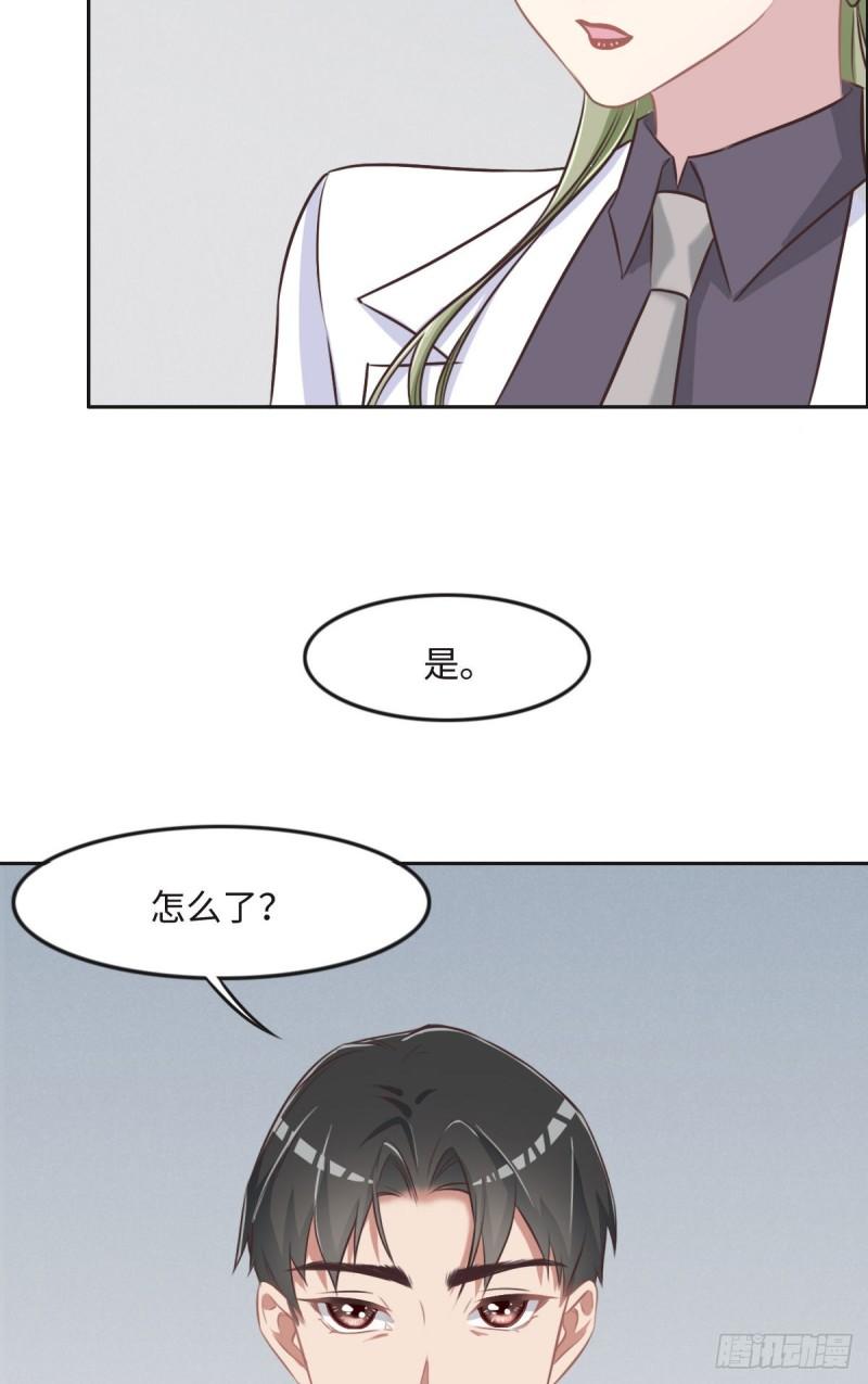 花与同谋小说免费阅读漫画,018 委屈你了27图