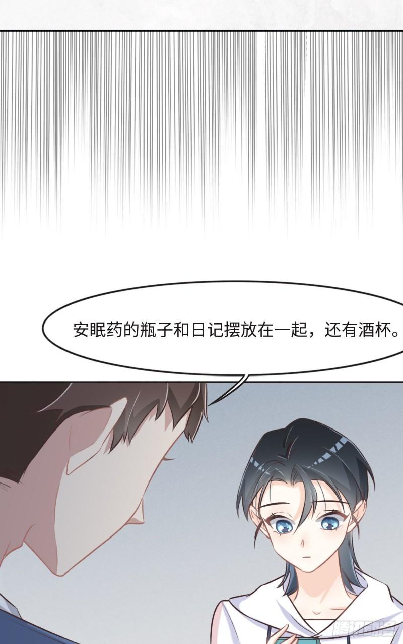 花与同谋小说免费阅读漫画,018 委屈你了25图