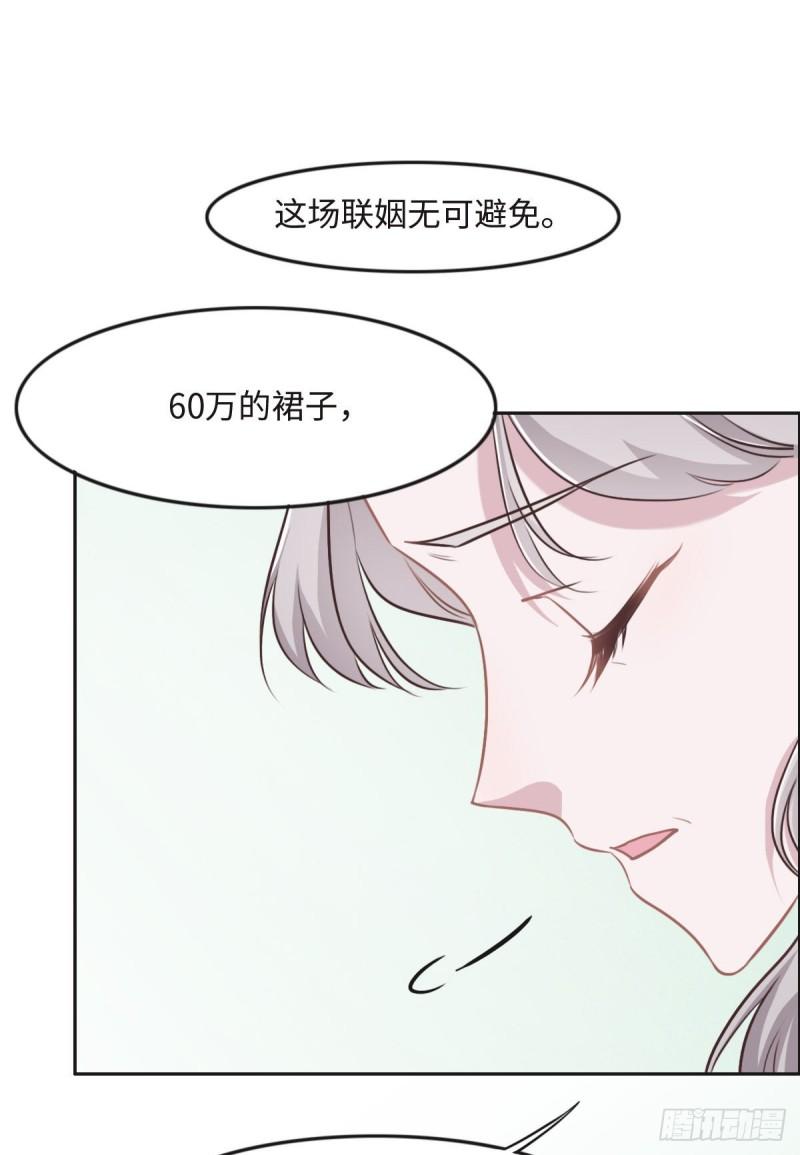 花与同谋小说免费阅读漫画,018 委屈你了12图