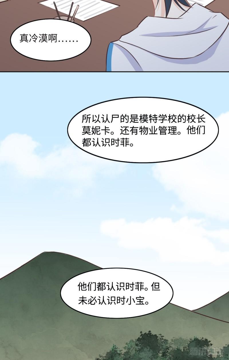 花与同谋小说免费阅读漫画,018 委屈你了39图