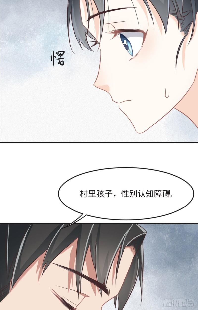 花与同谋小说免费阅读漫画,018 委屈你了36图