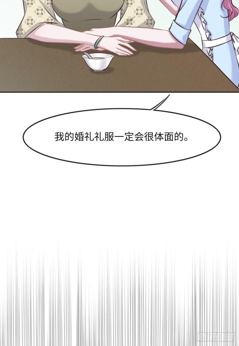 花与同谋小说免费阅读漫画,018 委屈你了14图