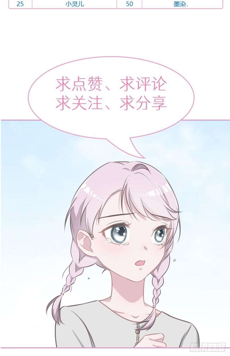 花与同谋小说免费阅读漫画,018 委屈你了50图