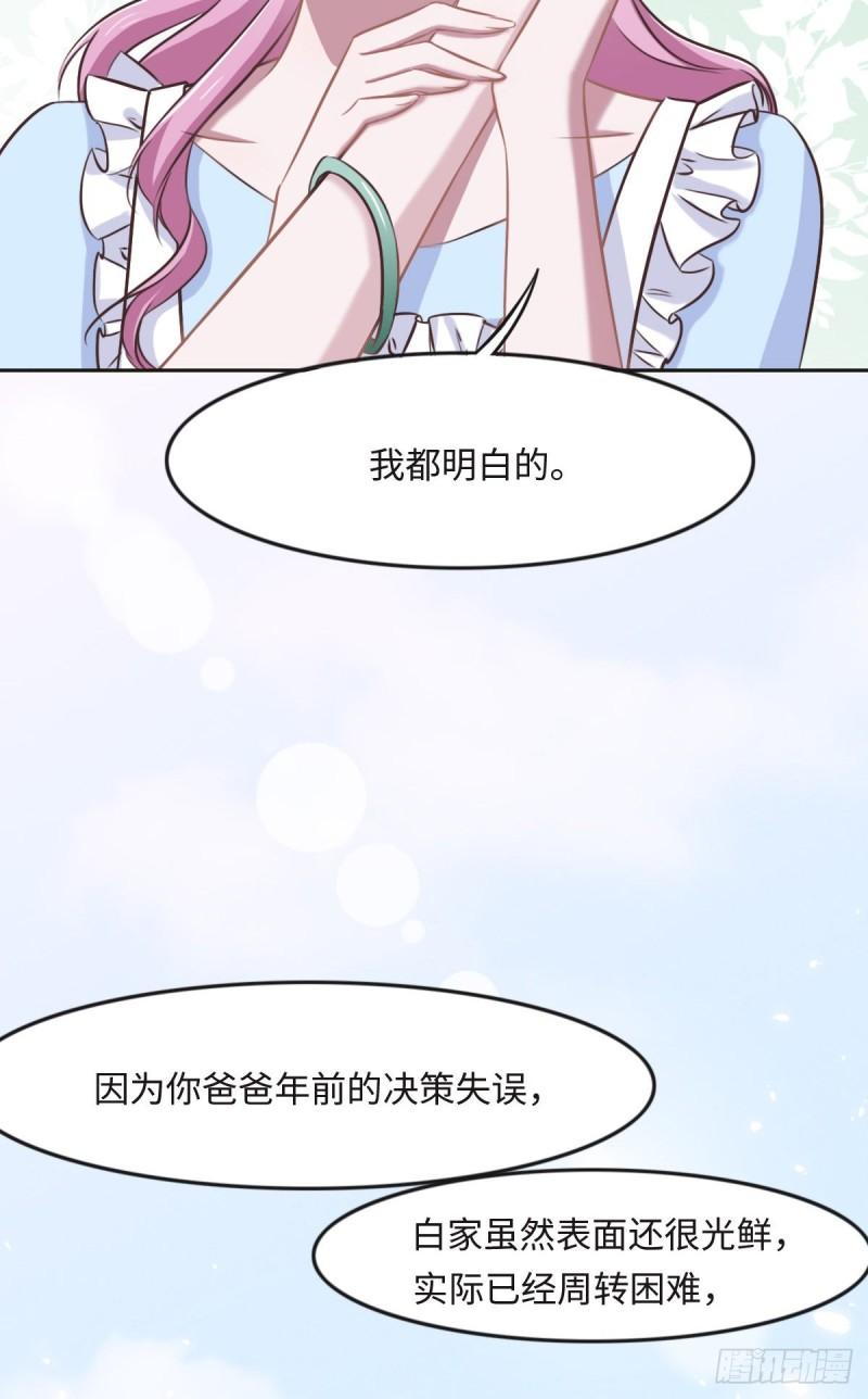 花与同谋小说免费阅读漫画,018 委屈你了10图