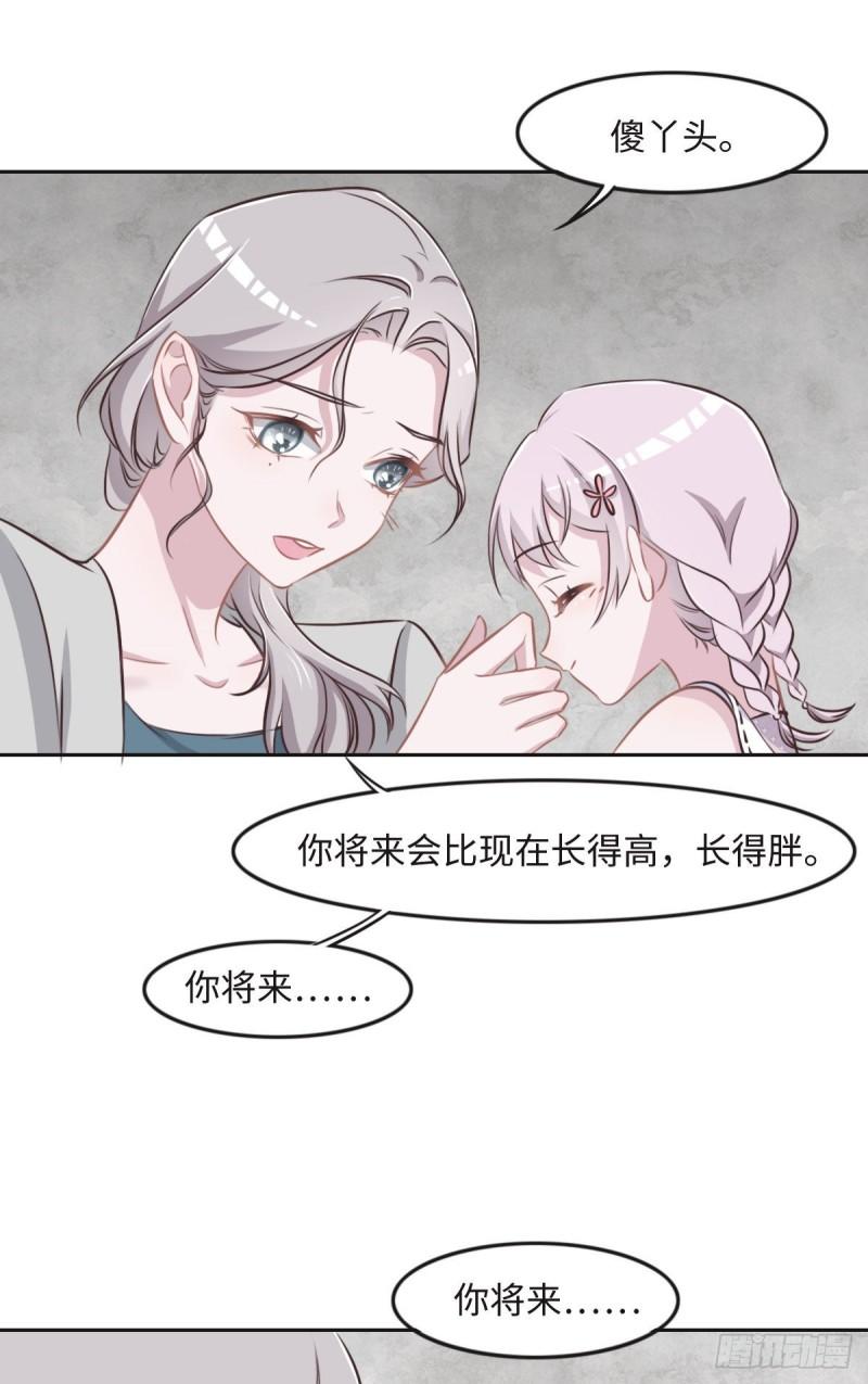 花与同谋小说免费阅读漫画,018 委屈你了18图