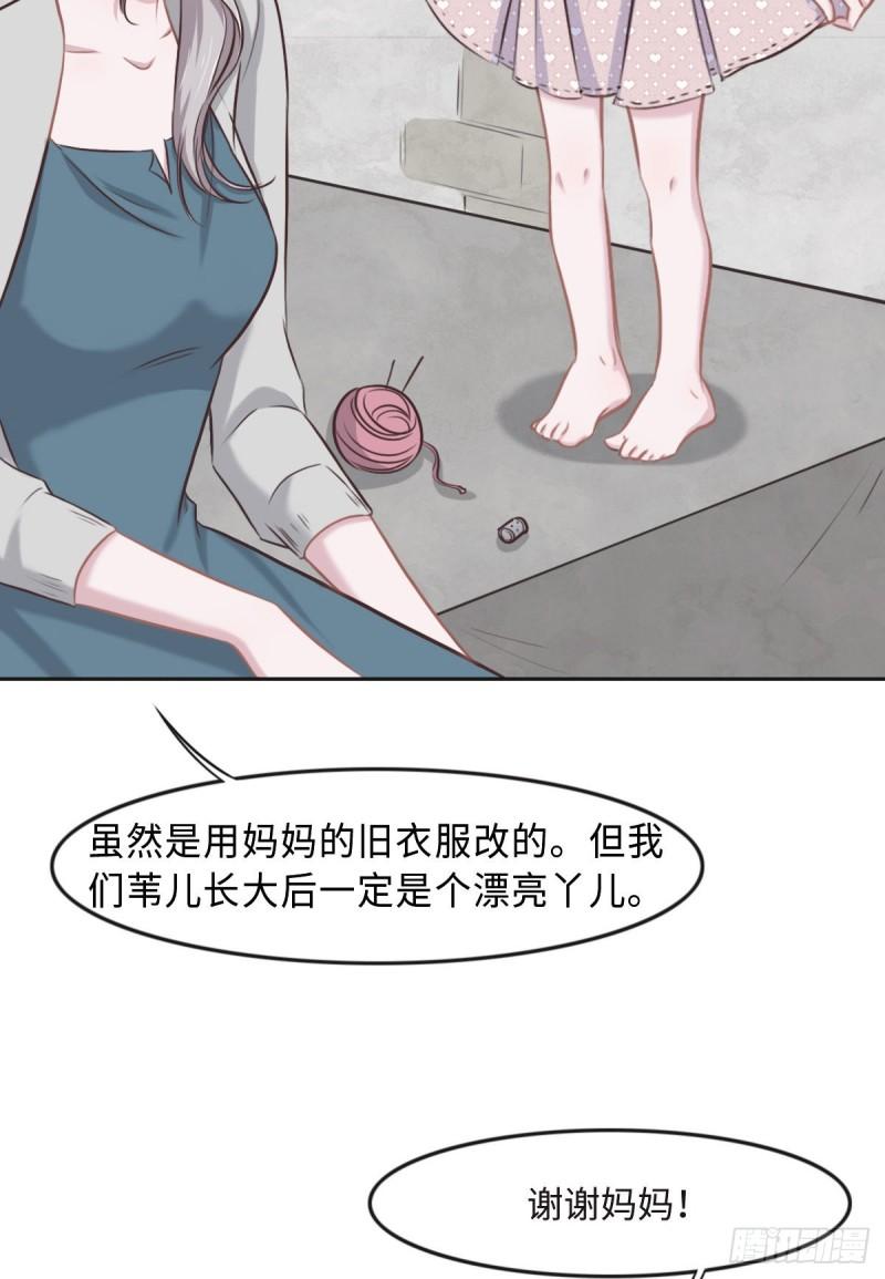 花与同谋小说免费阅读漫画,018 委屈你了16图