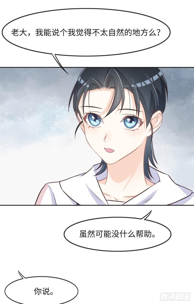 花与同谋小说免费阅读漫画,018 委屈你了32图