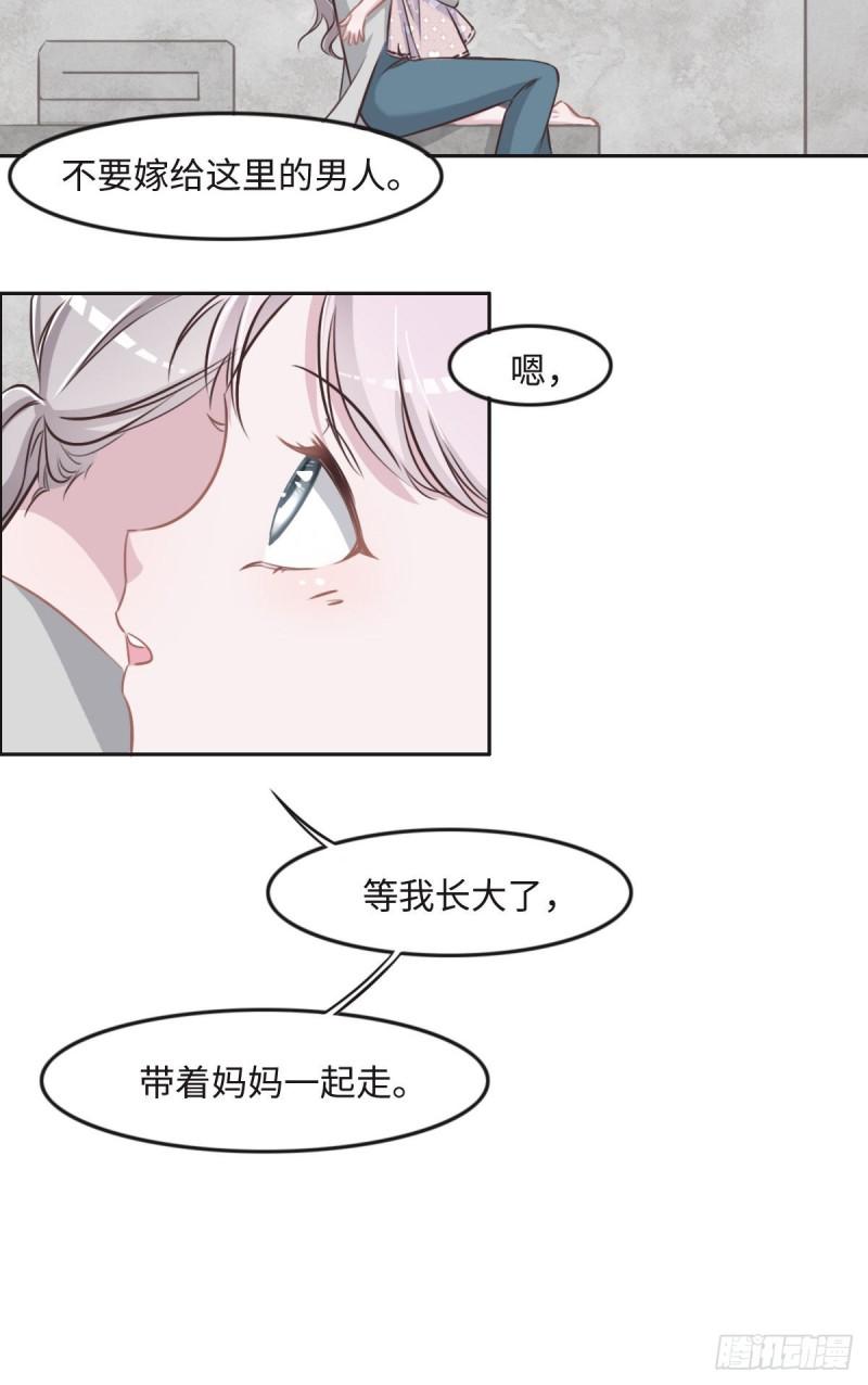 花与同谋小说免费阅读漫画,018 委屈你了20图