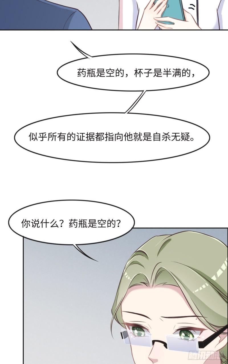 花与同谋小说免费阅读漫画,018 委屈你了26图