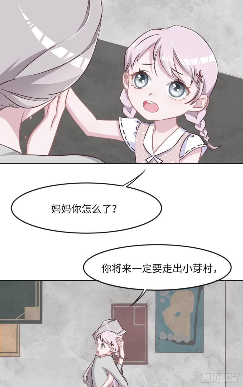 花与同谋小说免费阅读漫画,018 委屈你了19图