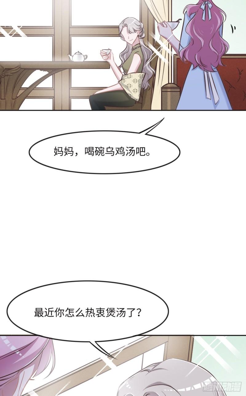 花与同谋小说免费阅读漫画,018 委屈你了4图