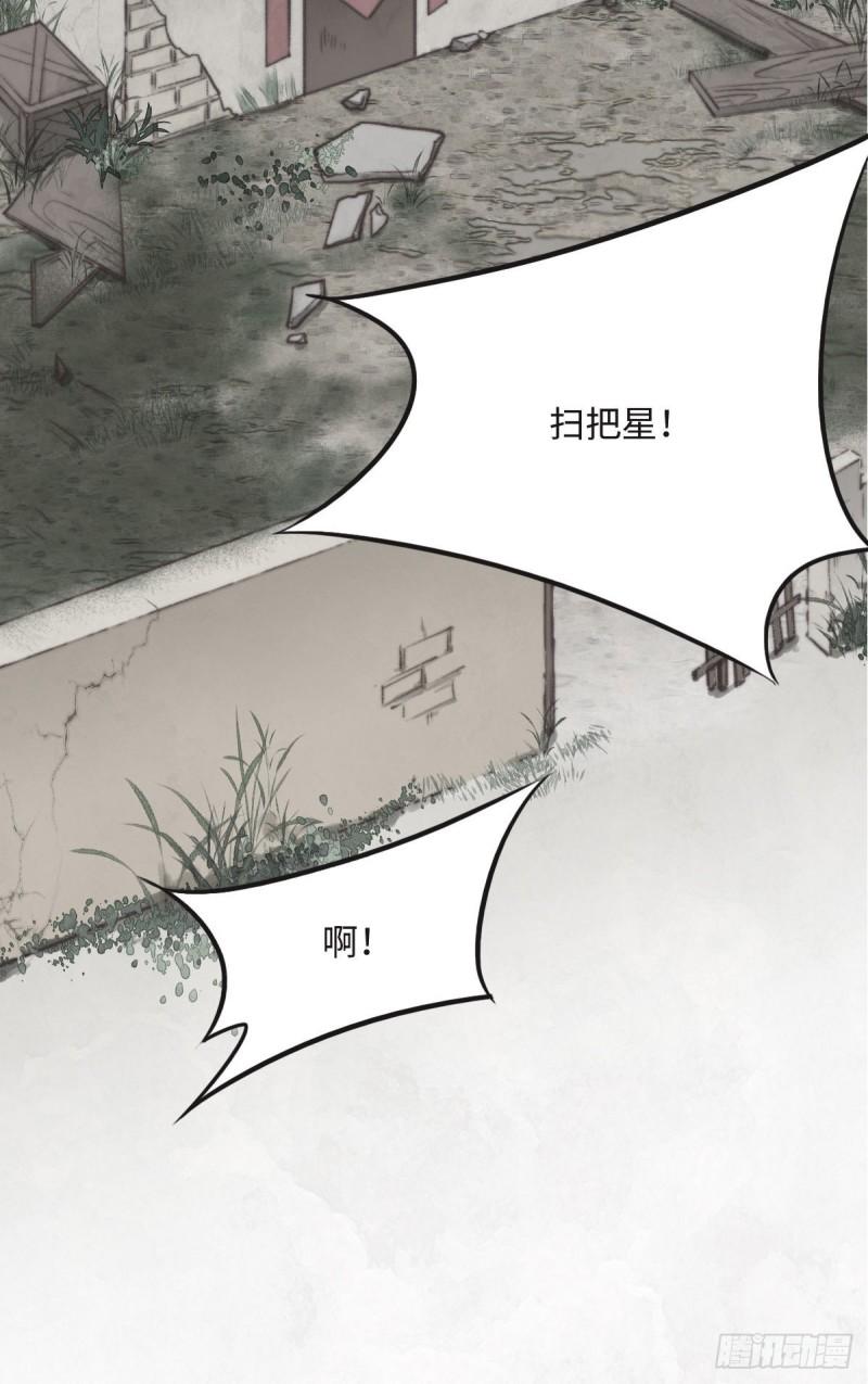 花与同谋小说免费阅读漫画,018 委屈你了24图