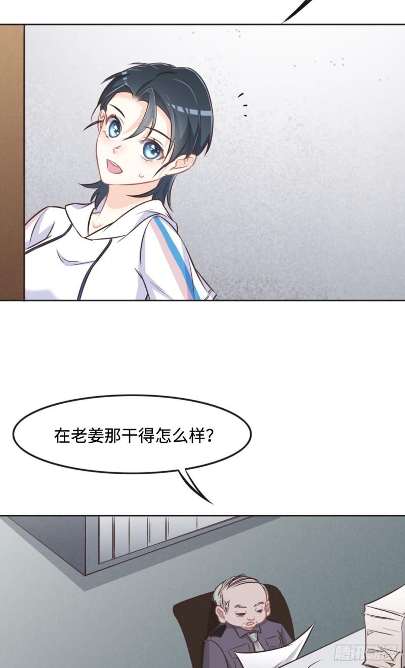 花与同谋动漫漫画,019 伤风败俗15图