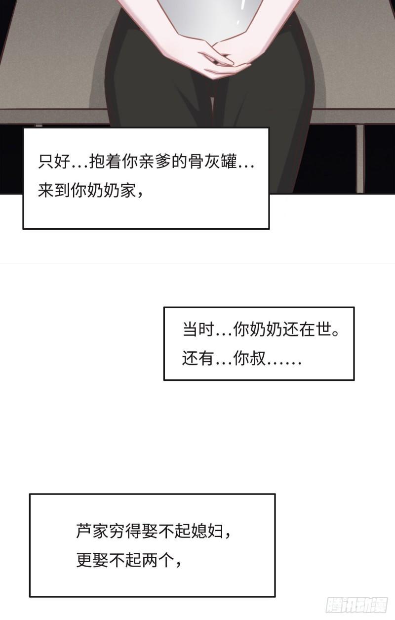 花与罪王小蒙被拍视频漫画,020 亲生父亲14图