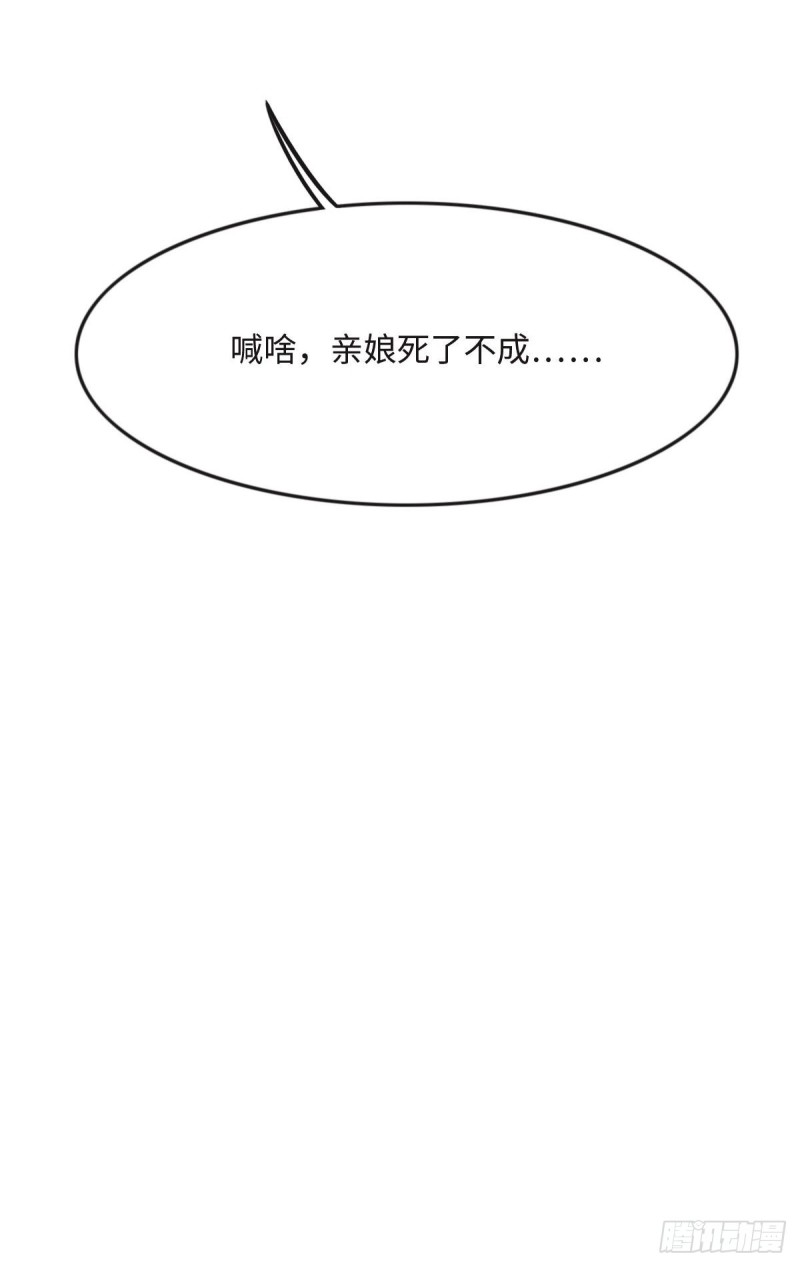 花与罪王小蒙被拍视频漫画,020 亲生父亲51图