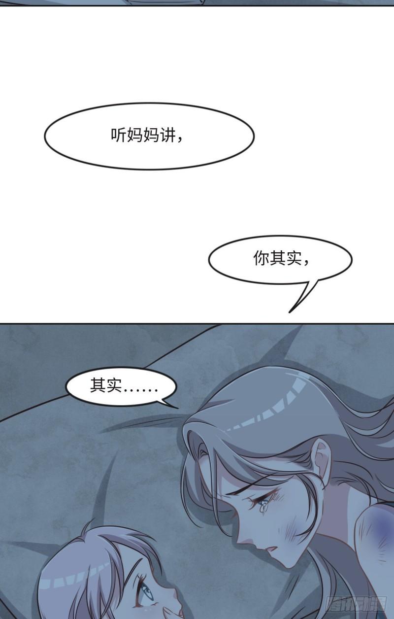 花与罪王小蒙被拍视频漫画,020 亲生父亲6图