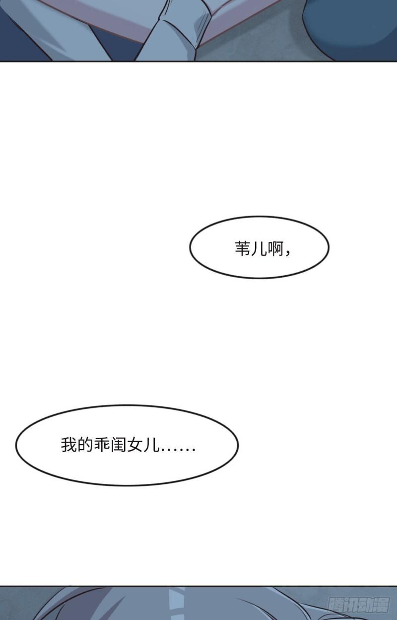 花与罪王小蒙被拍视频漫画,020 亲生父亲20图