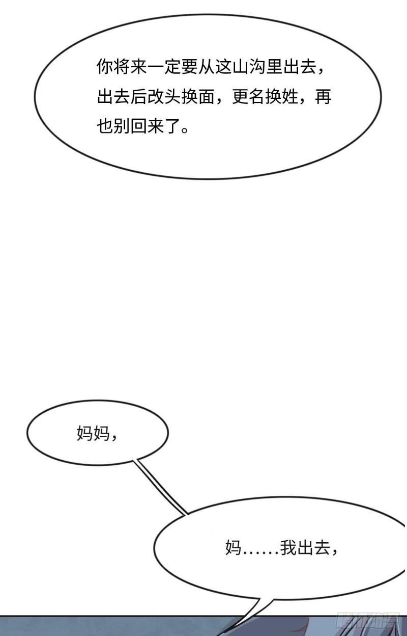 花与罪王小蒙被拍视频漫画,020 亲生父亲22图