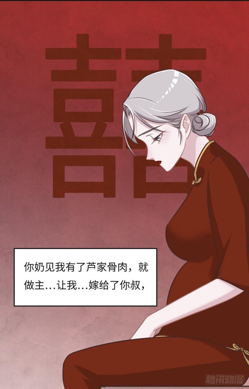 花与罪王小蒙被拍视频漫画,020 亲生父亲15图