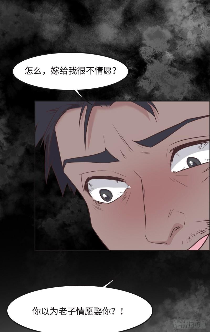 花与同谋小说免费阅读漫画,022 放开她！15图