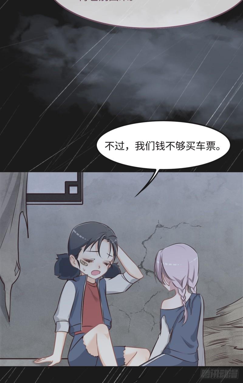 花与同谋小说免费阅读漫画,023 出事了11图