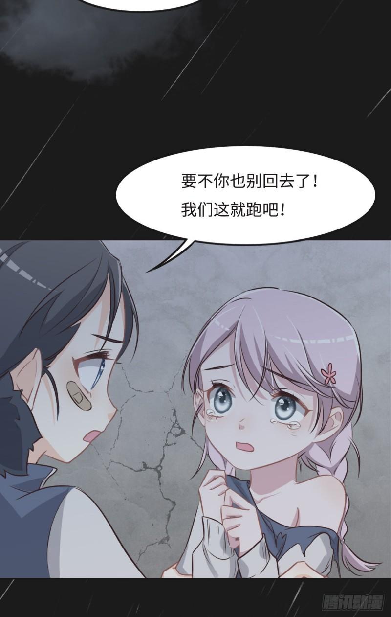 花与同谋小说免费阅读漫画,023 出事了7图