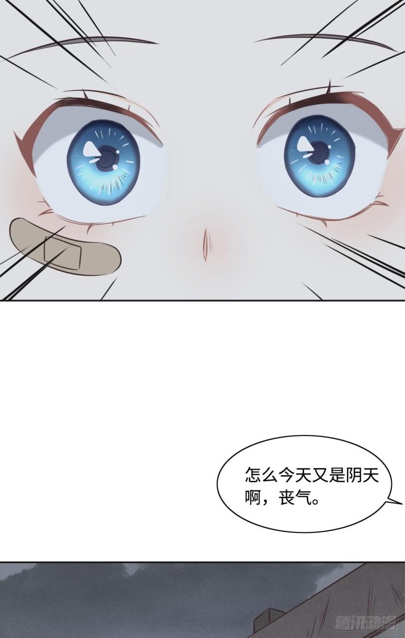 花与同谋小说免费阅读漫画,023 出事了20图