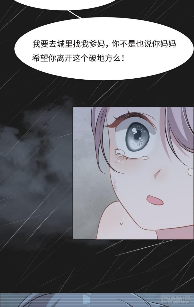 花与同谋小说免费阅读漫画,023 出事了9图