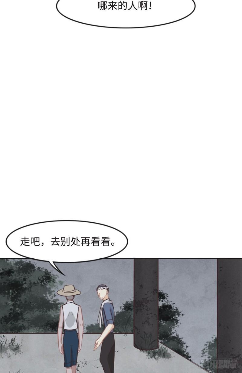 花与同谋小说免费阅读漫画,023 出事了35图