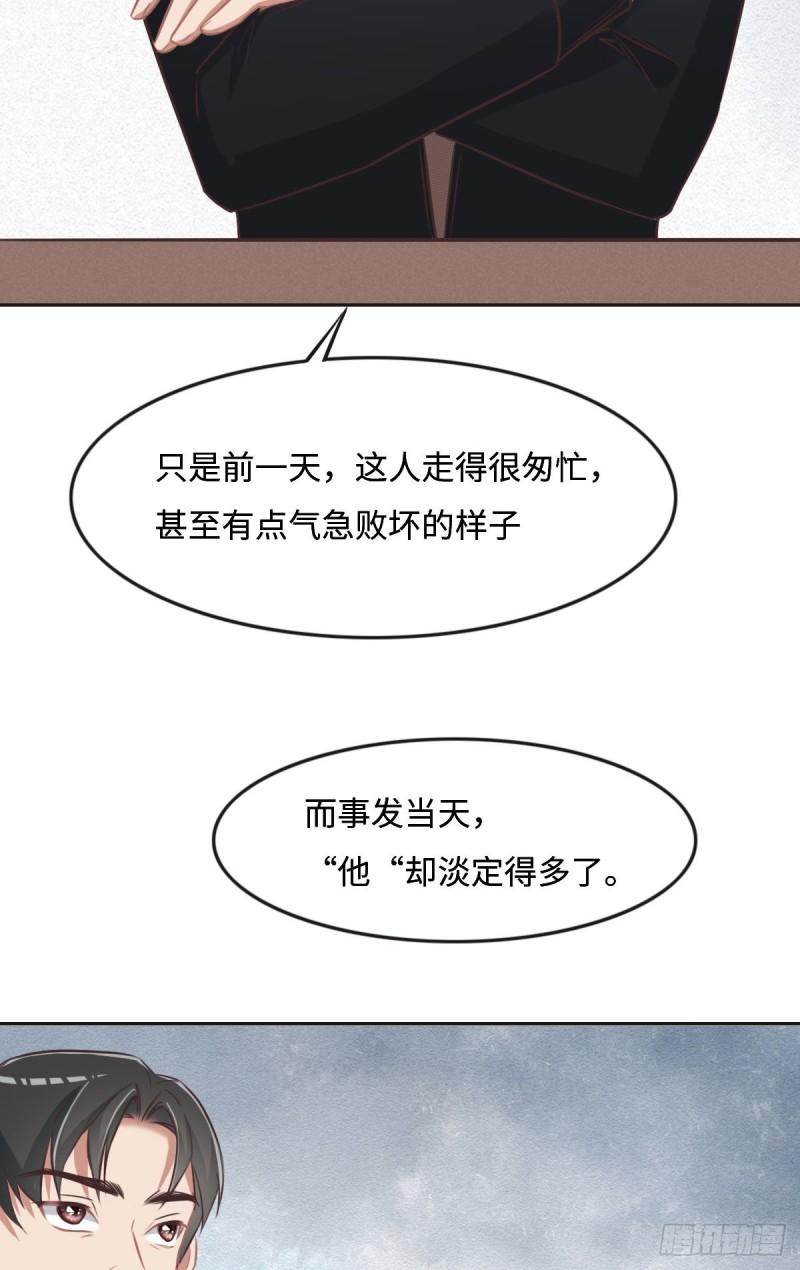 花与同谋动漫漫画,024 新线索42图