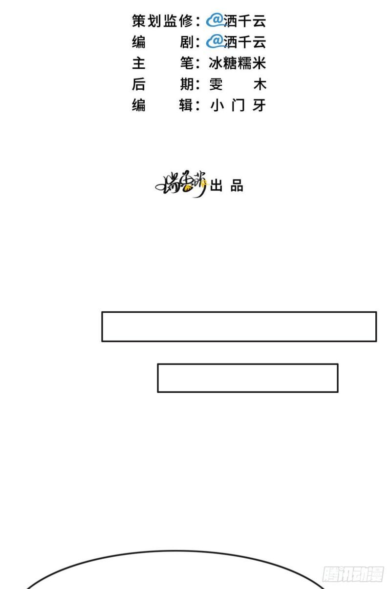 花与同谋动漫漫画,024 新线索24图