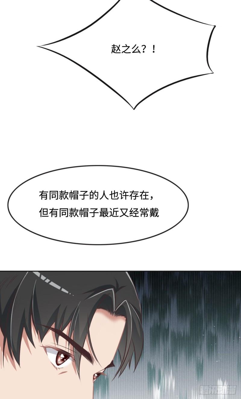 花与同谋动漫漫画,024 新线索49图