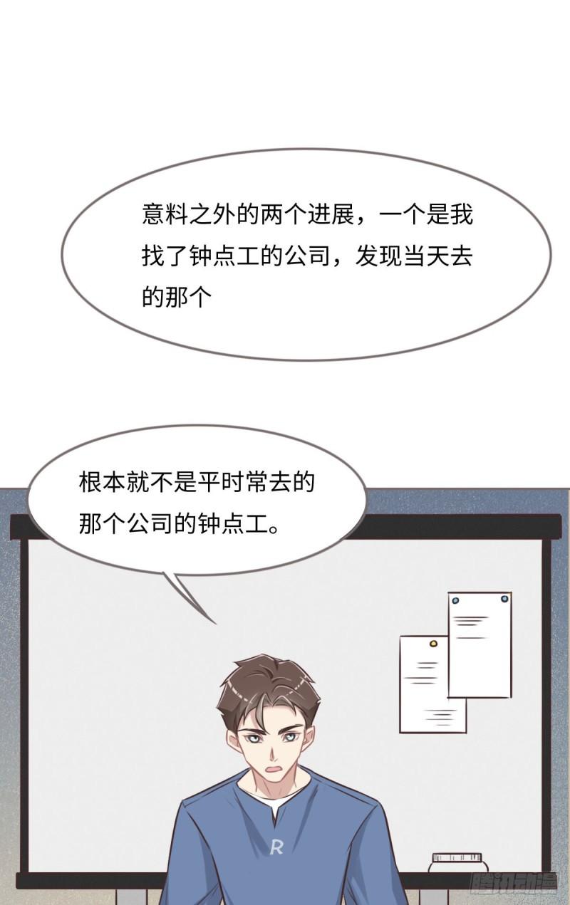 花与同谋动漫漫画,024 新线索32图