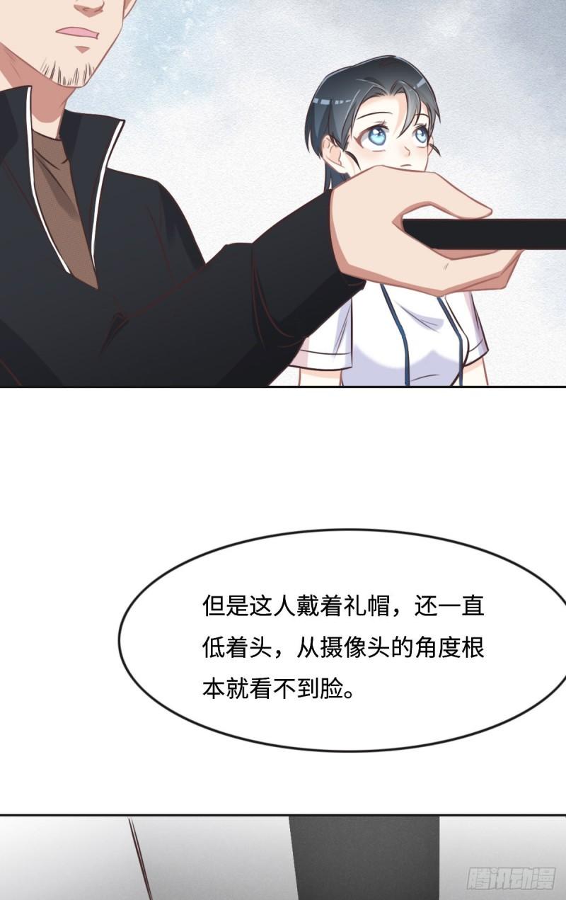 花与同谋动漫漫画,024 新线索43图