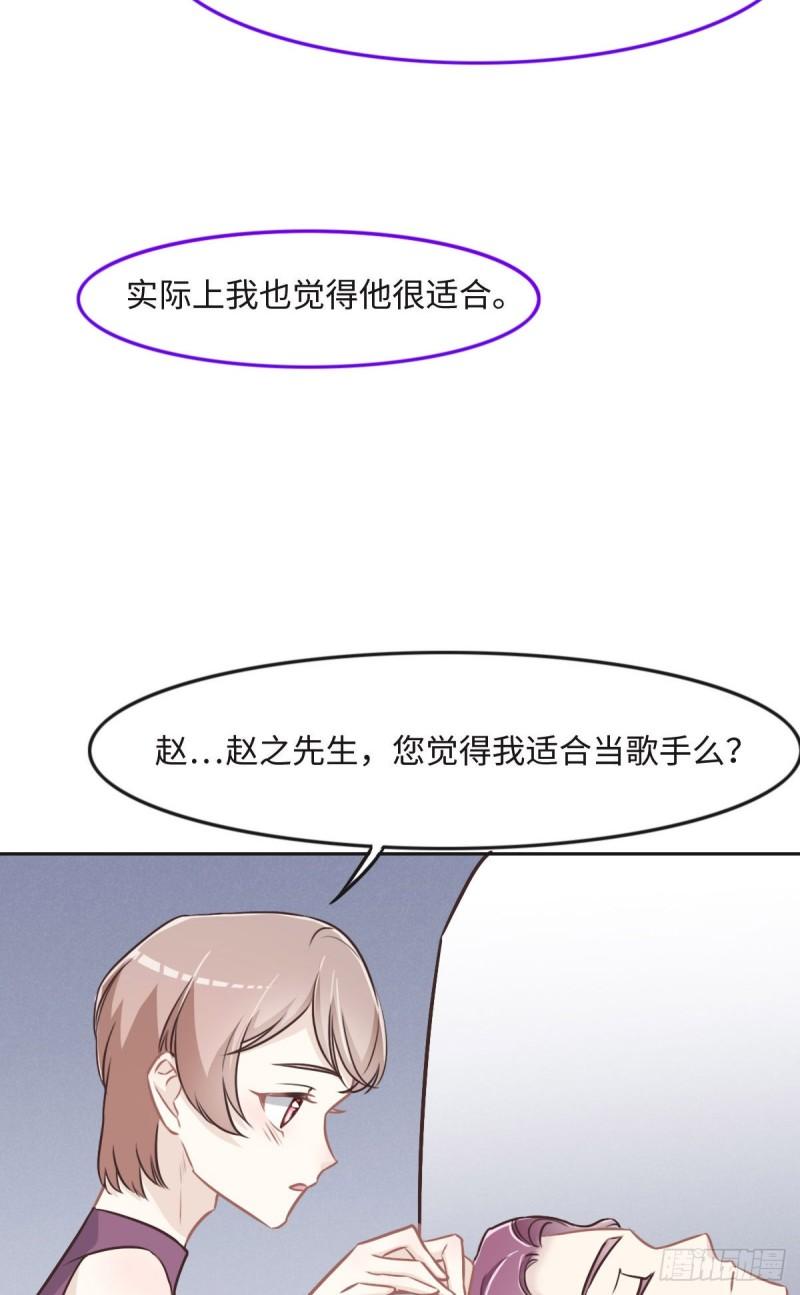 花与同谋动漫漫画,025 未婚夫是嫌疑人？34图