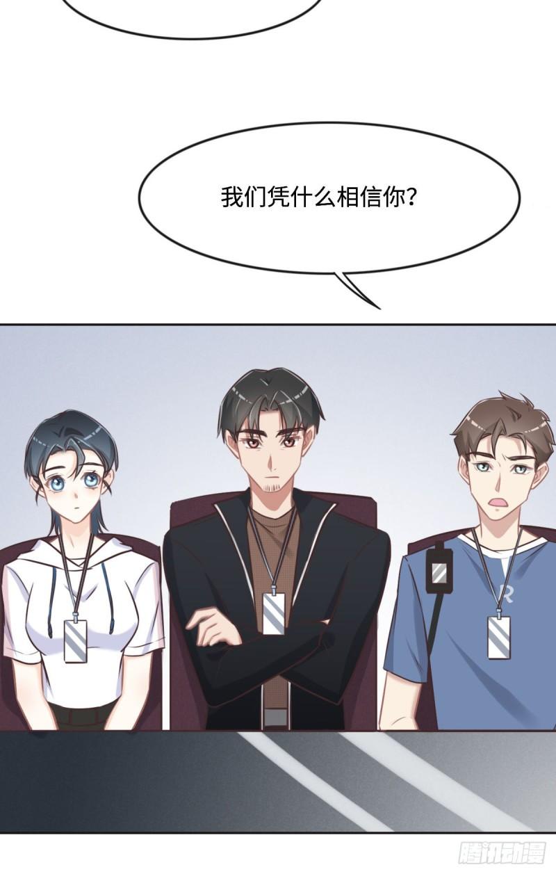 花与同谋动漫漫画,025 未婚夫是嫌疑人？15图