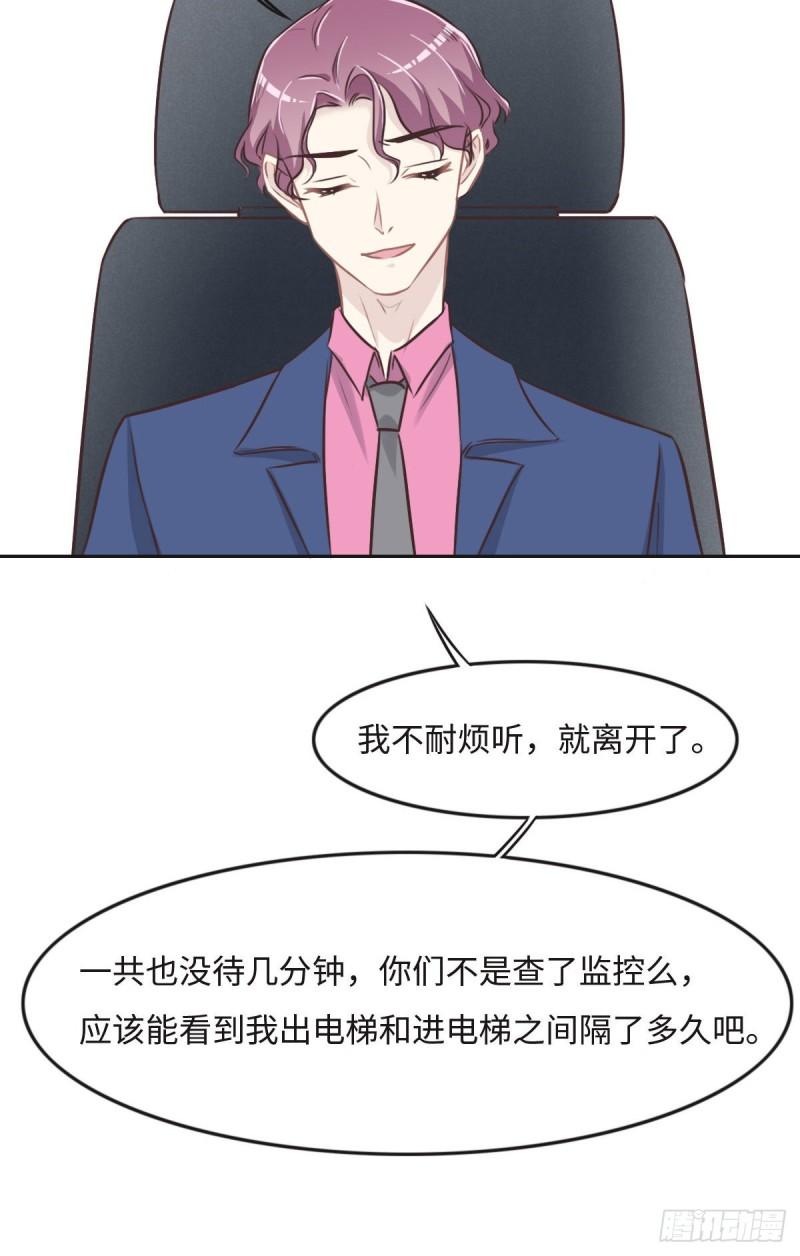 花与生活唯美文案漫画,026 去白家？20图