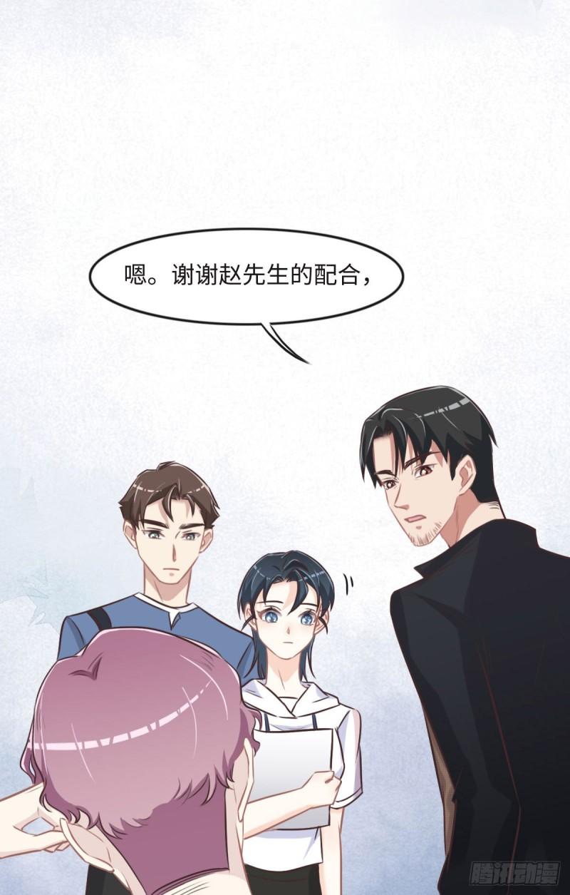 花与生活唯美文案漫画,026 去白家？30图