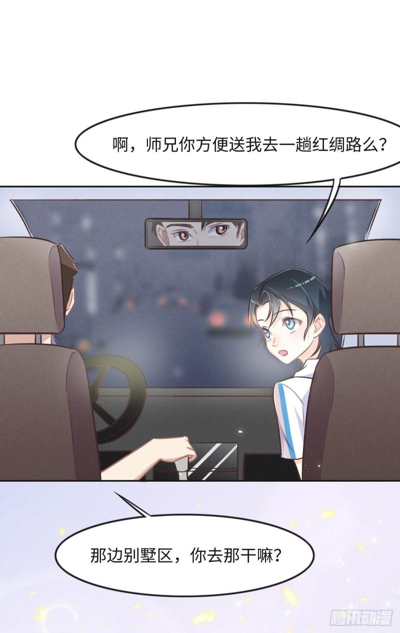 花与生活唯美文案漫画,026 去白家？49图