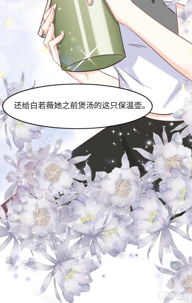 花与生活唯美文案漫画,026 去白家？51图