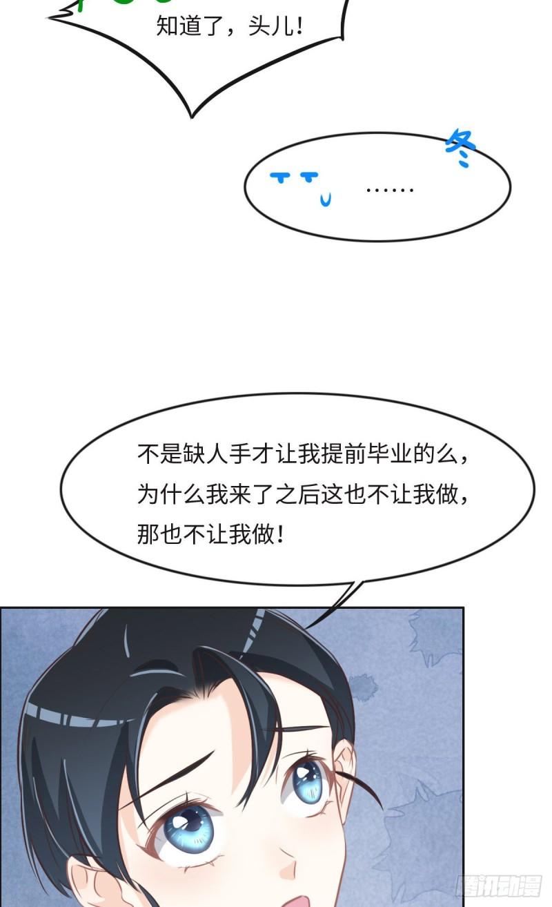 花与生活唯美文案漫画,026 去白家？44图